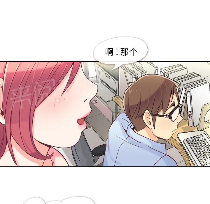 烦人的郑主任漫画,第4话 炸弹酒9图