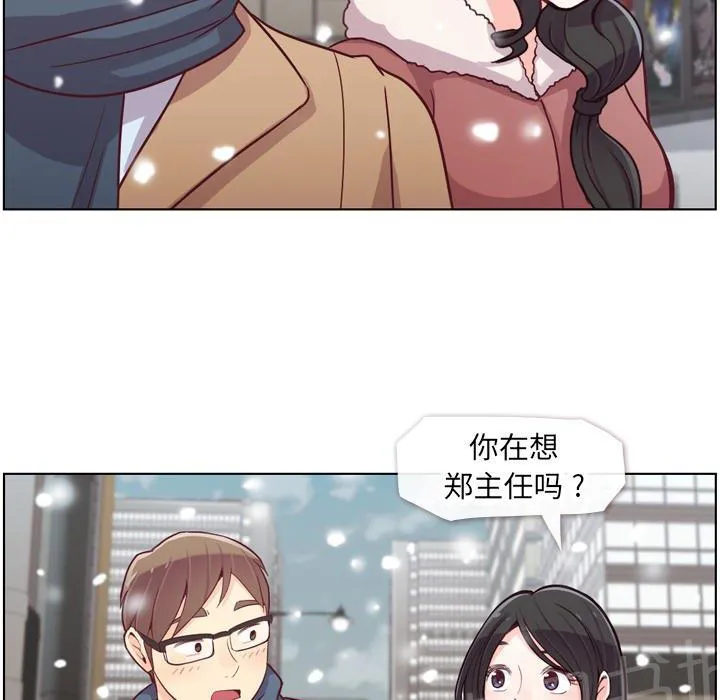 烦人的郑主任漫画漫画,第16话 等待7图