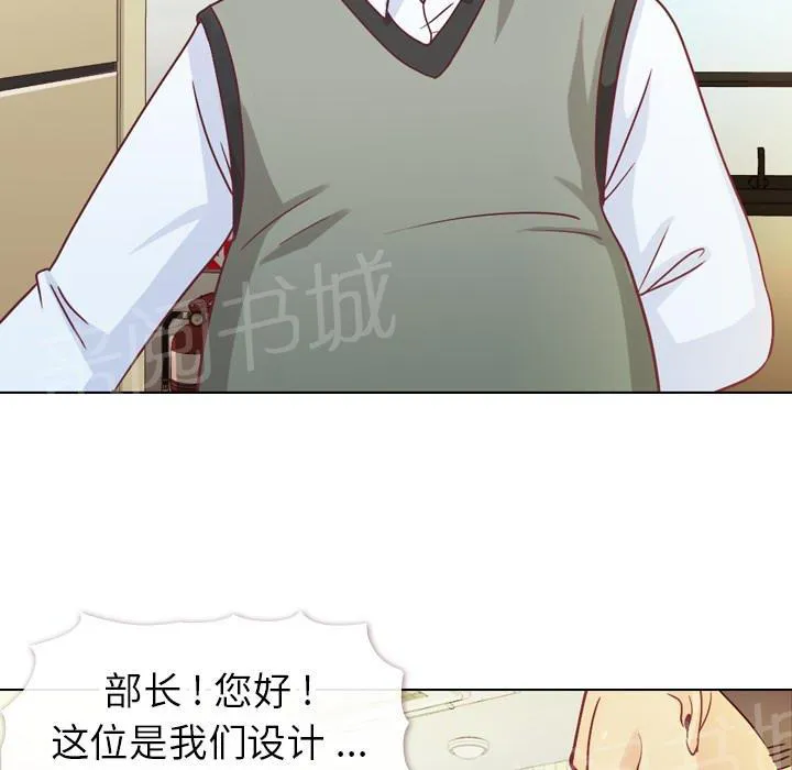 烦人的郑主任漫画漫画,第11话 社会生活（上）18图