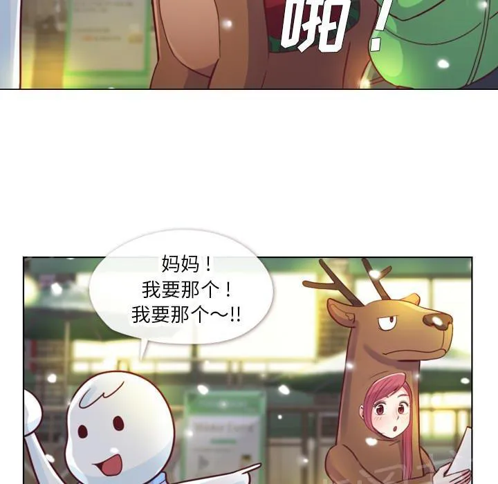 烦人的郑主任漫画漫画,第10话 圣诞快乐28图