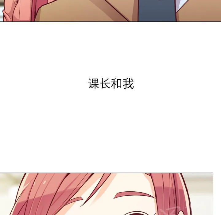 烦人的郑主任漫画漫画,第15话 金课长的同学11图