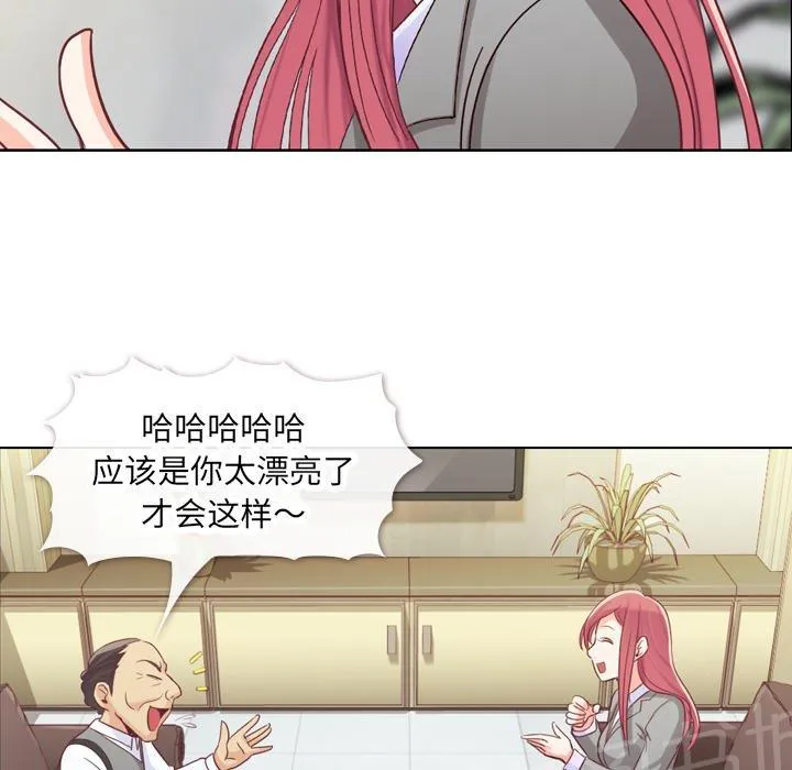 烦人的郑主任漫画漫画,第11话 社会生活（上）36图