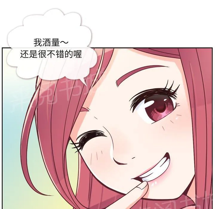 烦人的郑主任漫画,第4话 炸弹酒19图