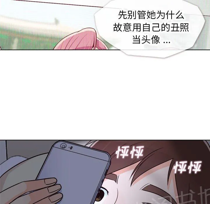 烦人的郑主任漫画,第17话 2人份甜点16图