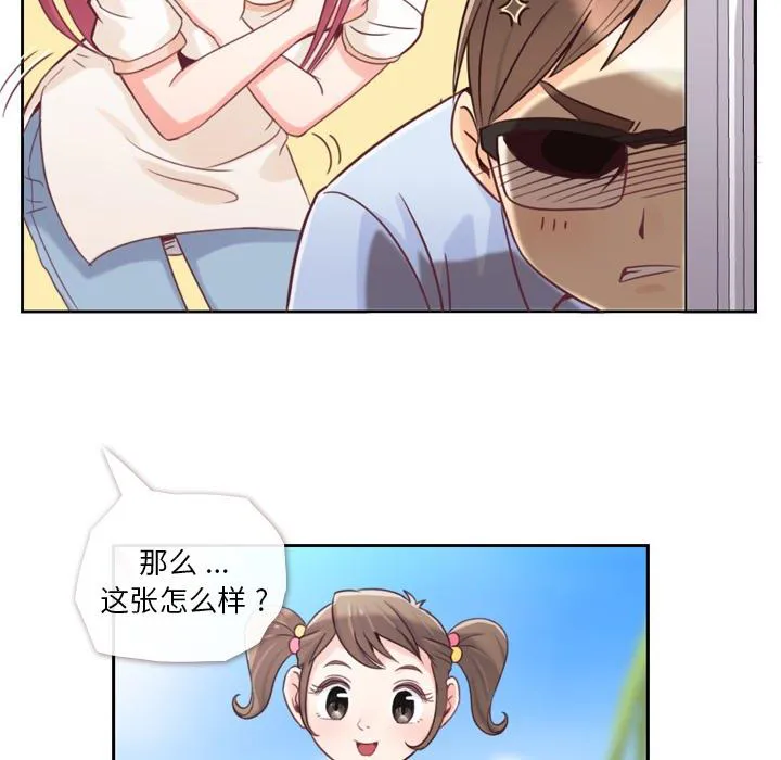 烦人的漫画漫画,第3话 广告模特儿11图