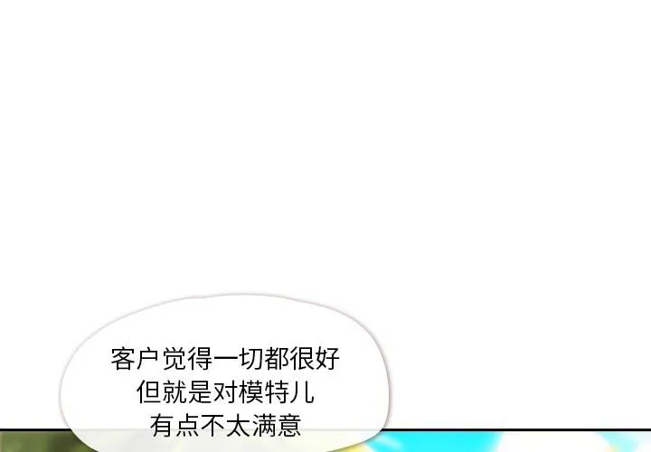 烦人的漫画漫画,第3话 广告模特儿4图
