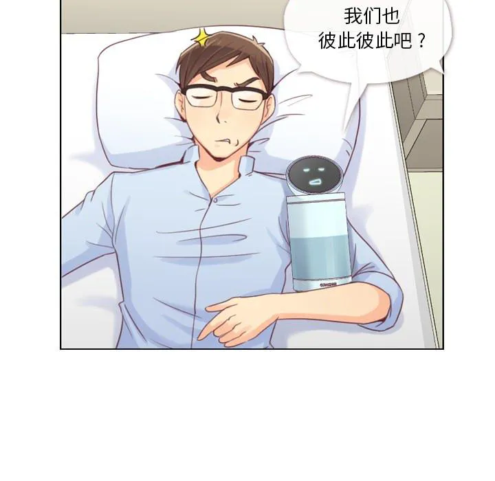 郑主任漫画百科漫画,第2话 出故障的电脑21图