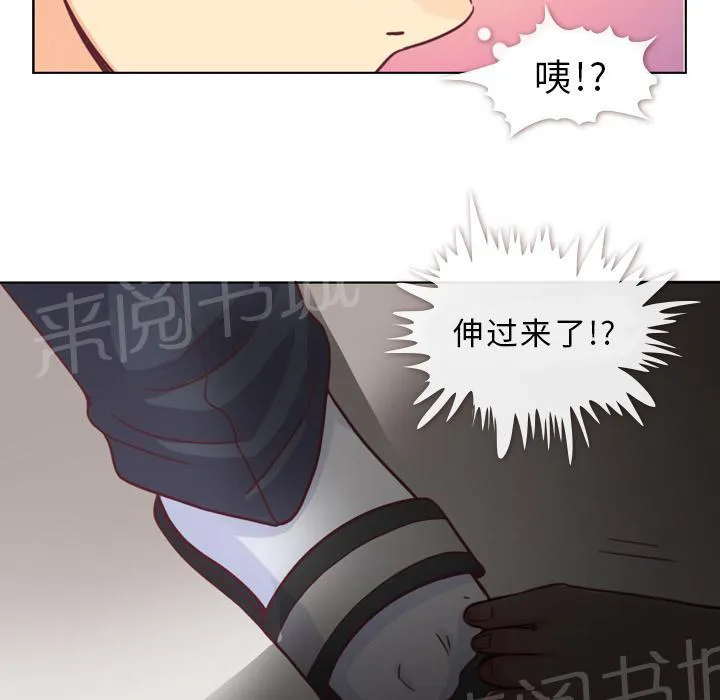 烦人的郑主任漫画漫画,第9话 碰到脚了25图