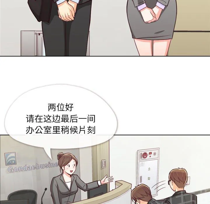 烦人的郑主任漫画漫画,第11话 社会生活（上）6图