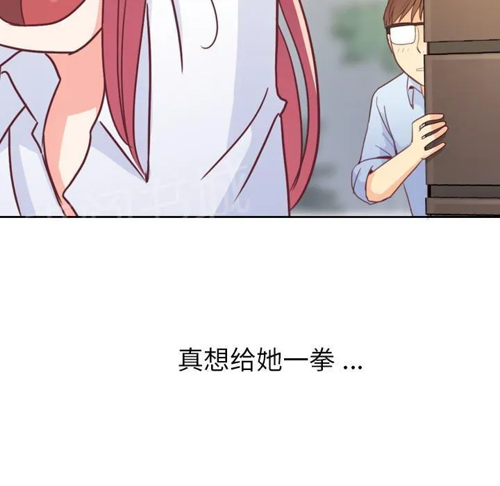 烦人的郑主任漫画漫画,第7话 男人的电话65图