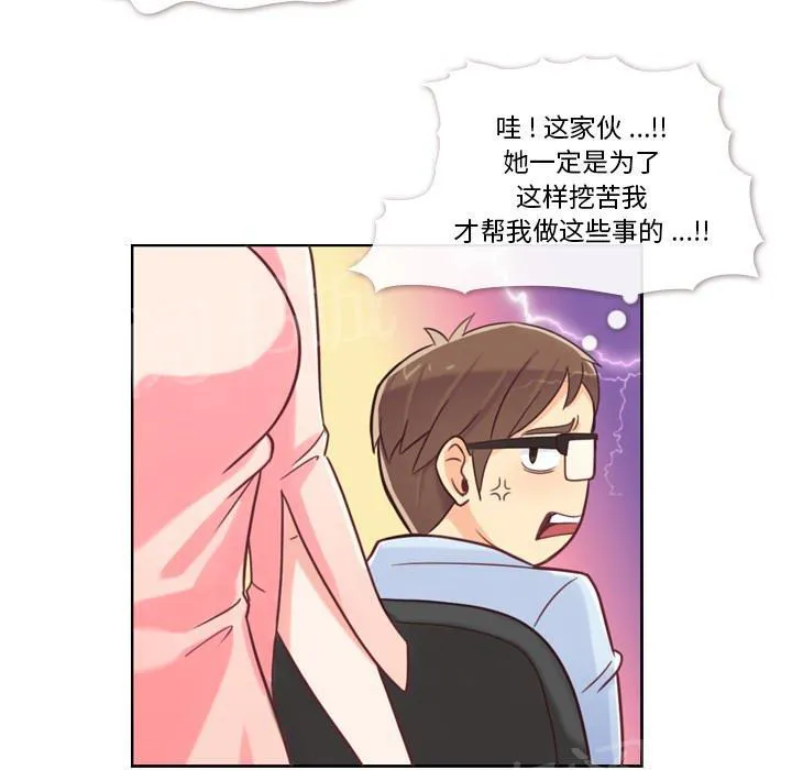 烦人的郑主任漫画,第4话 炸弹酒15图