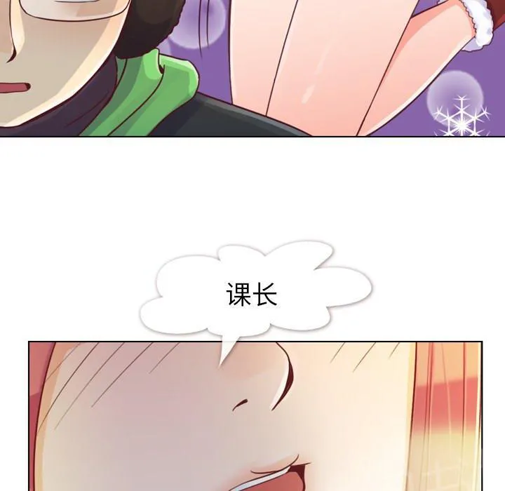 烦人的郑主任漫画漫画,第10话 圣诞快乐20图
