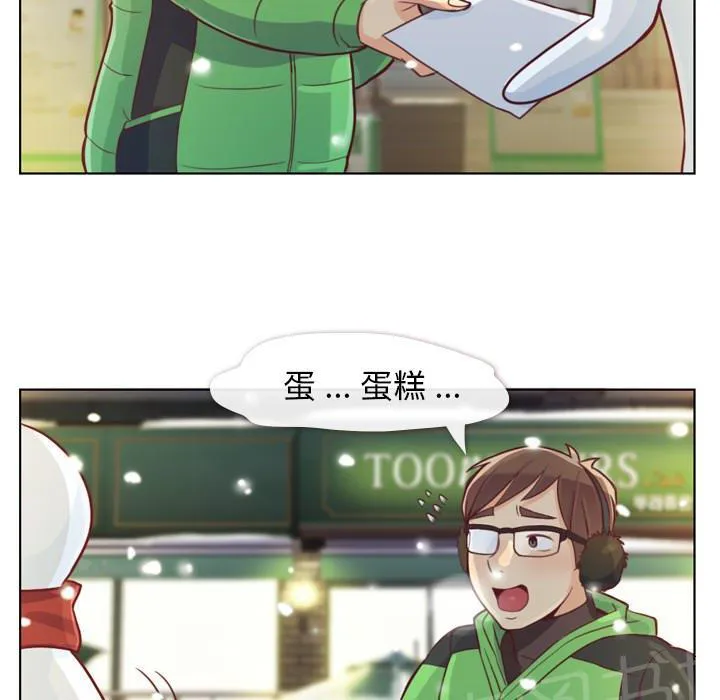 烦人的郑主任漫画漫画,第10话 圣诞快乐6图