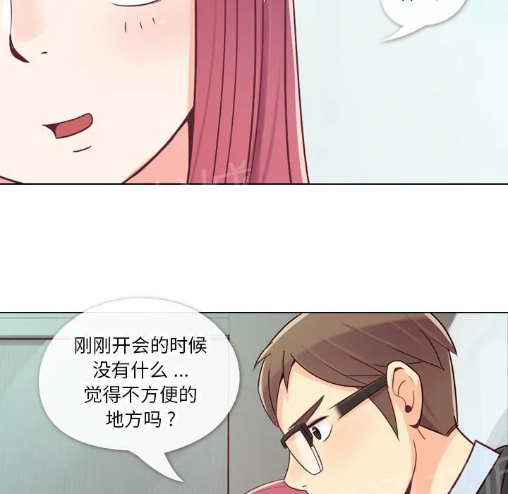 烦人的郑主任漫画漫画,第11话 社会生活（上）43图