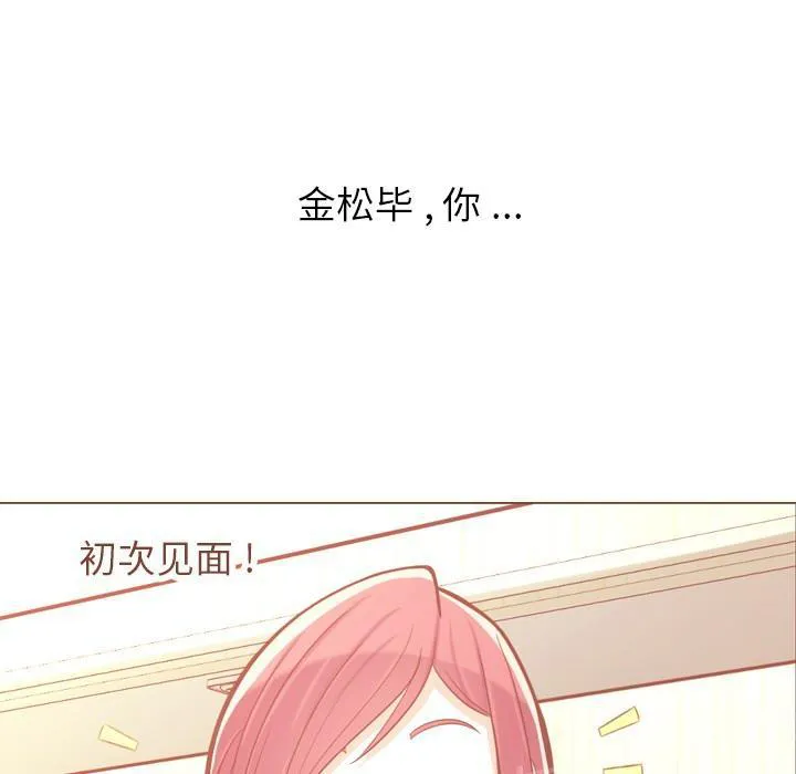 烦人的郑主任漫画漫画,第11话 社会生活（上）52图