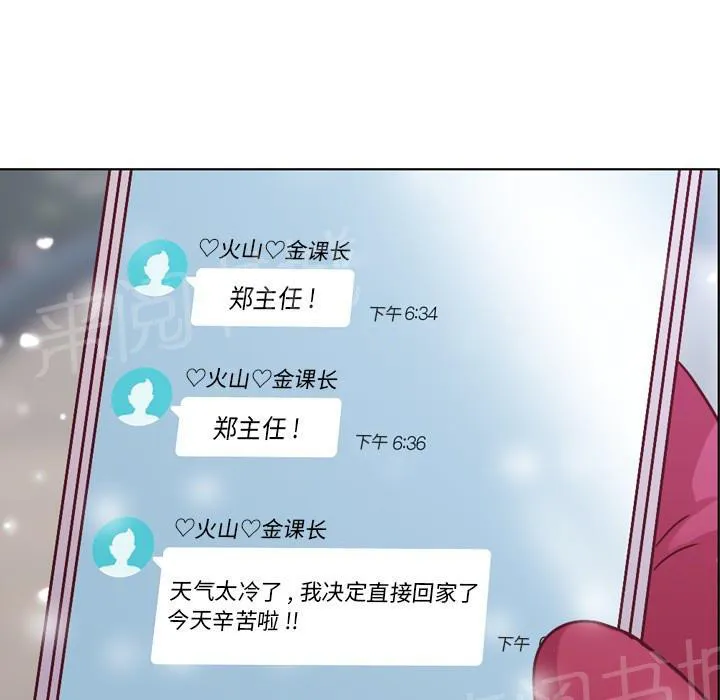 烦人的郑主任漫画漫画,第16话 等待52图