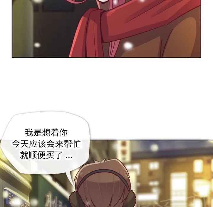 烦人的郑主任漫画漫画,第10话 圣诞快乐51图