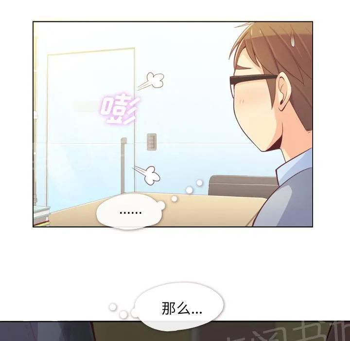 烦人的郑主任漫画漫画,第9话 碰到脚了38图