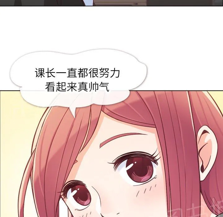 烦人的郑主任漫画漫画,第11话 社会生活（上）12图