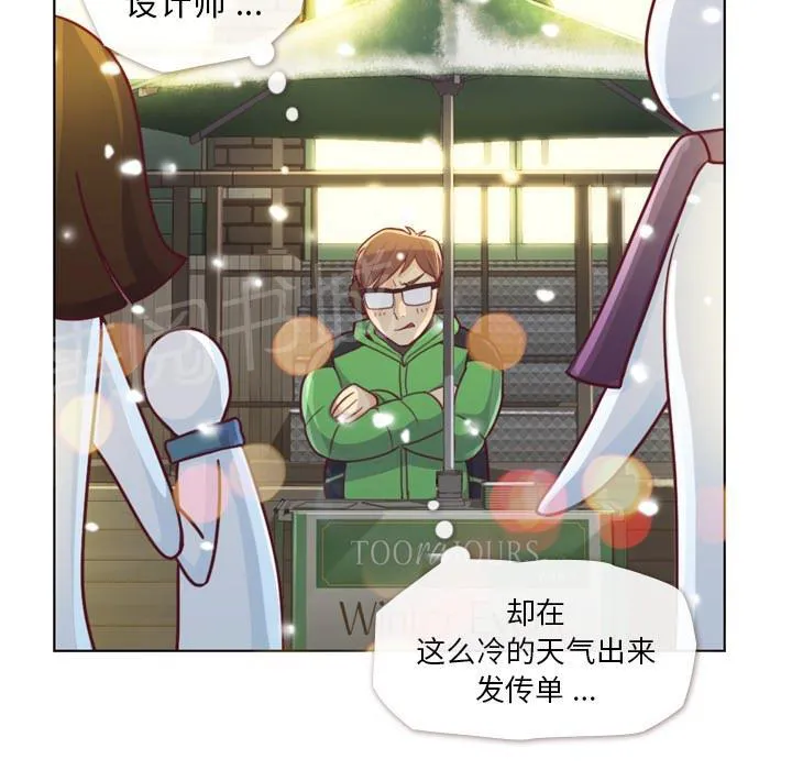 烦人的郑主任漫画漫画,第10话 圣诞快乐9图
