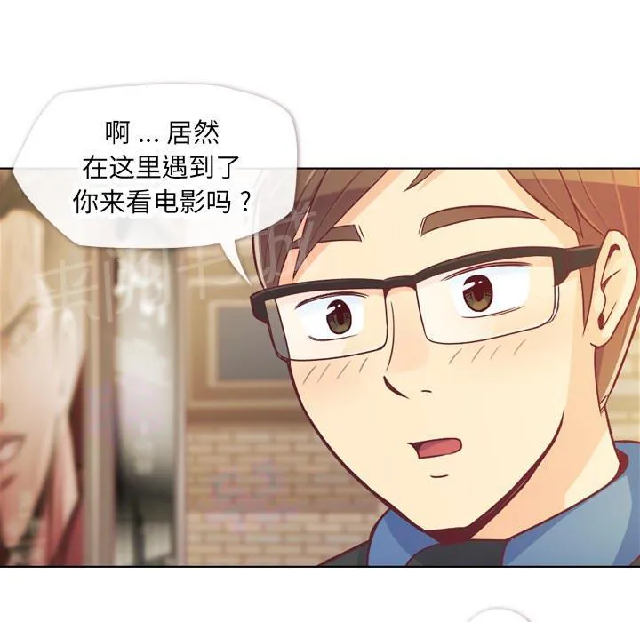 烦人的郑主任漫画,第14话 电影院35图