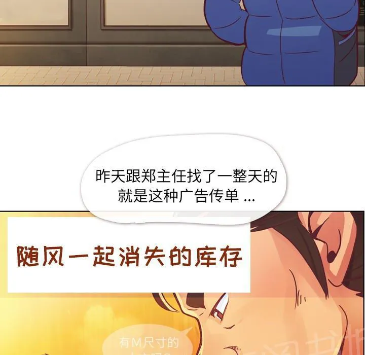 烦人的郑主任漫画,第14话 电影院28图