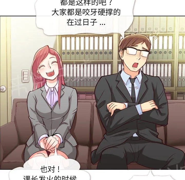 烦人的郑主任漫画漫画,第11话 社会生活（上）15图