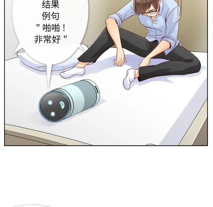 郑主任漫画百科漫画,第2话 出故障的电脑24图