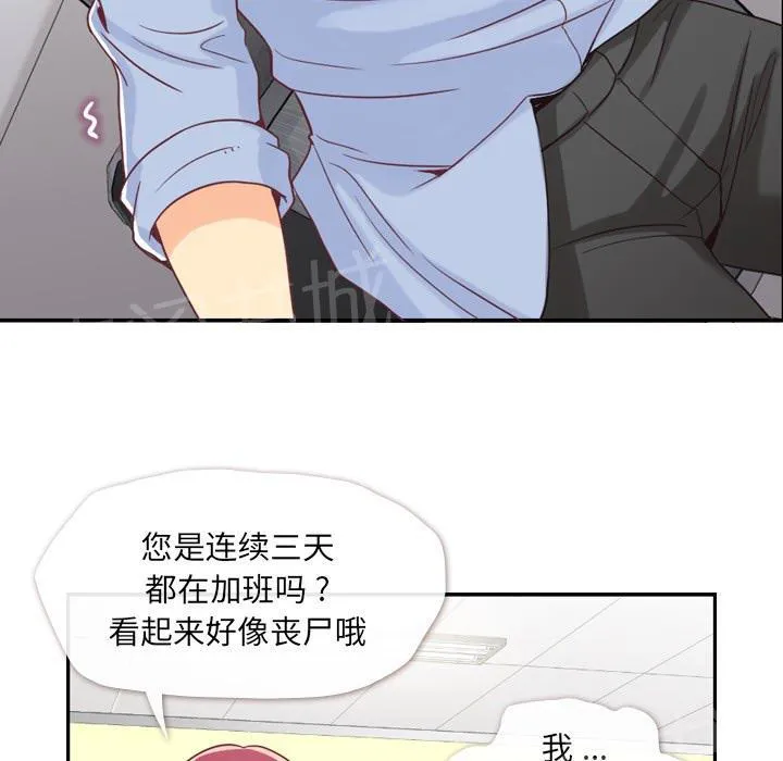 烦人的郑主任漫画,第4话 炸弹酒6图