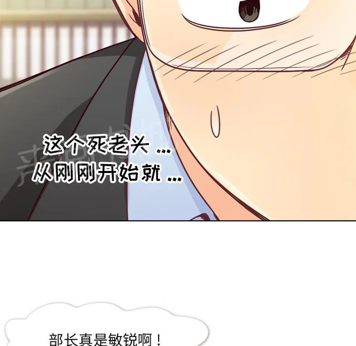 烦人的郑主任漫画漫画,第11话 社会生活（上）34图