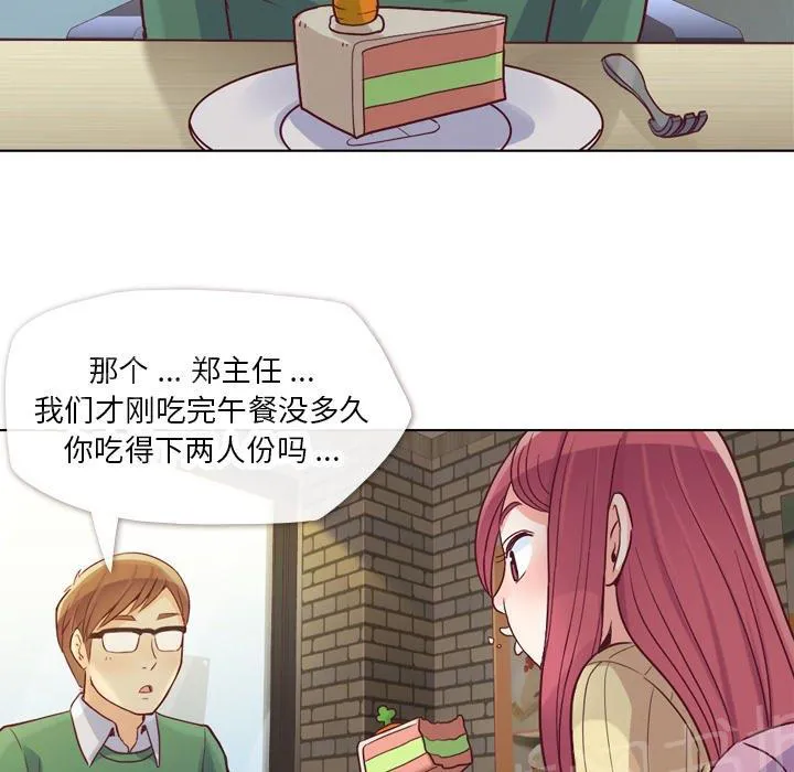 烦人的郑主任漫画,第17话 2人份甜点40图