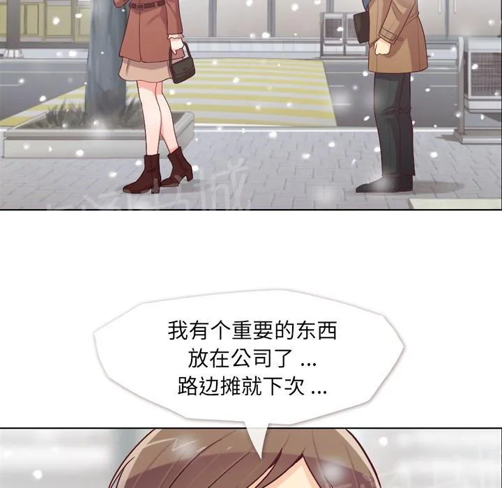 烦人的郑主任漫画漫画,第16话 等待25图