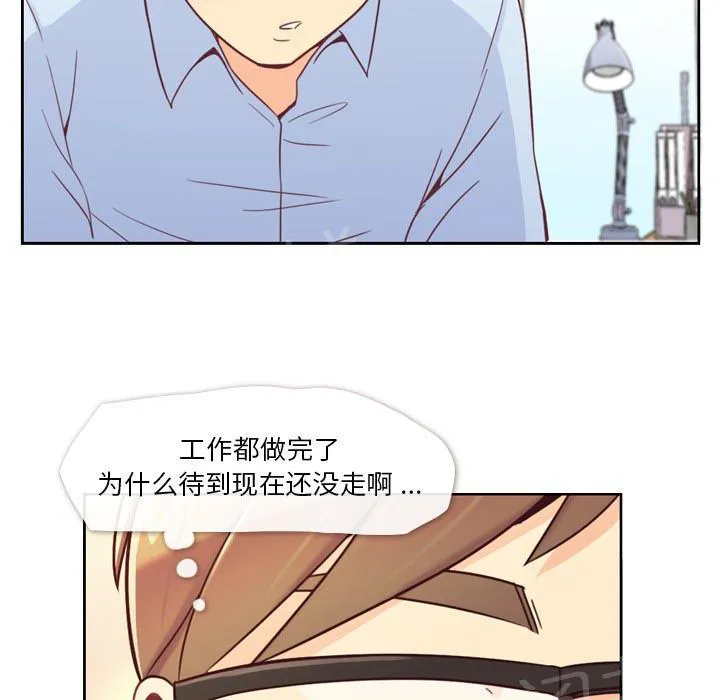 烦人的郑主任漫画漫画,第6话 办公室时尚46图