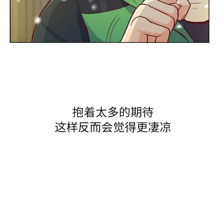 烦人的郑主任漫画漫画,第10话 圣诞快乐14图