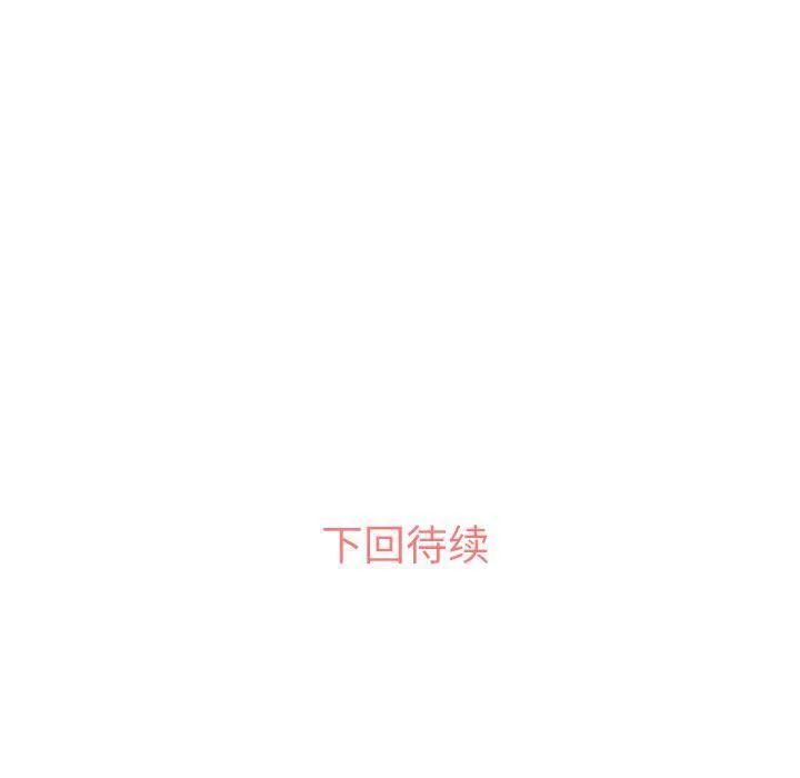 烦人的郑主任漫画,第14话 电影院53图