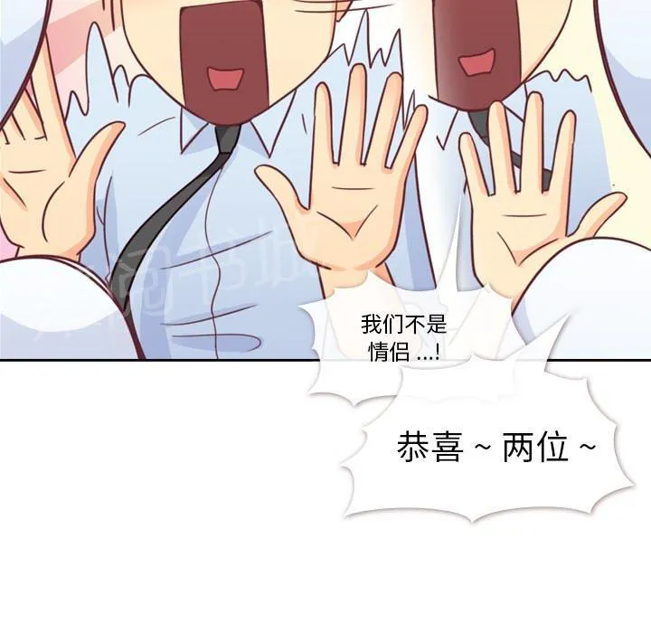 烦人的郑主任漫画漫画,第8话 情侣套餐45图