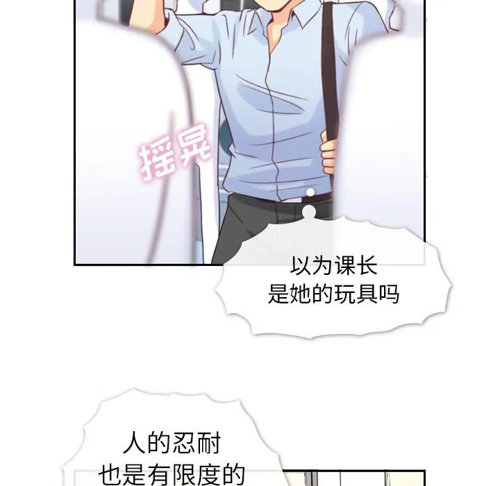 烦人的漫画漫画,第3话 广告模特儿41图