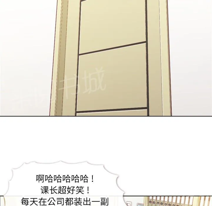 烦人的郑主任漫画漫画,第11话 社会生活（上）8图