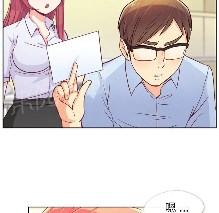 烦人的郑主任漫画漫画,第6话 办公室时尚18图