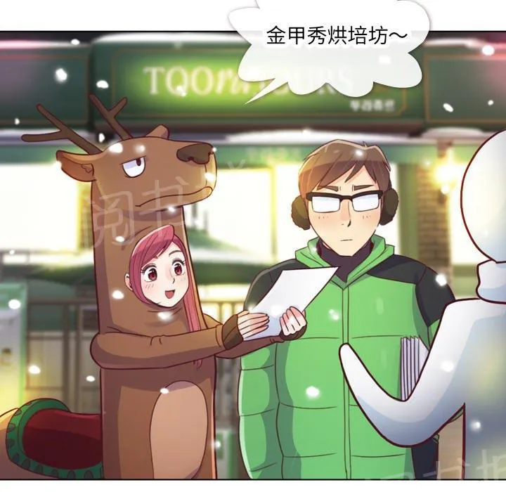 烦人的郑主任漫画漫画,第10话 圣诞快乐26图