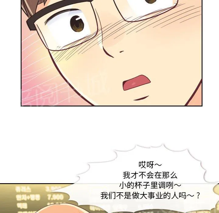 烦人的郑主任漫画,第4话 炸弹酒27图