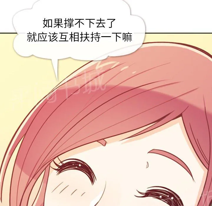 烦人的郑主任漫画,第12话 社会生活（下）65图