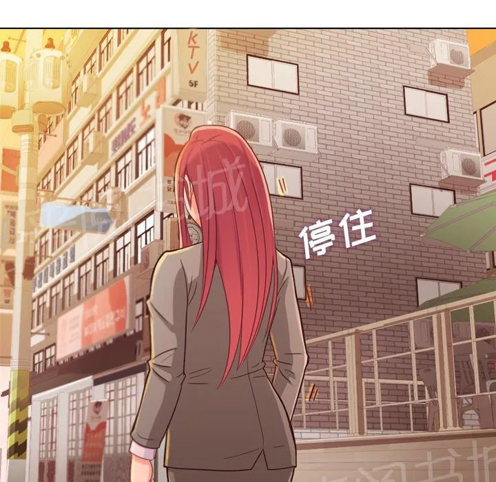 烦人的郑主任漫画漫画,第11话 社会生活（上）59图