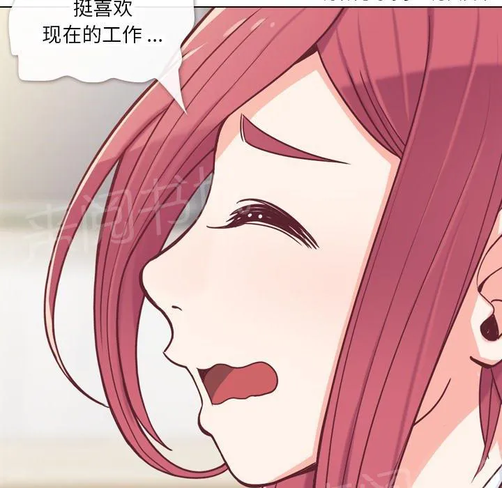 烦人的郑主任漫画,第12话 社会生活（下）23图