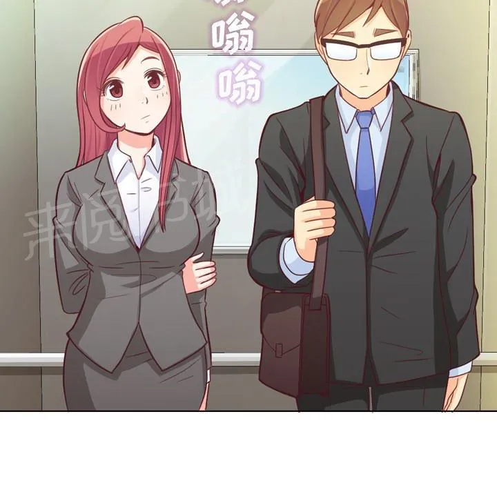烦人的郑主任漫画,第12话 社会生活（下）58图