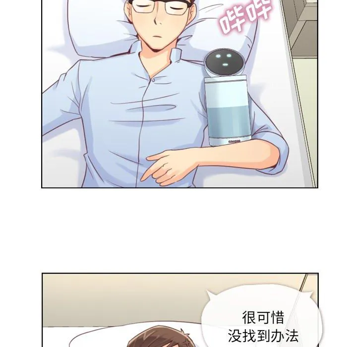 郑主任漫画百科漫画,第2话 出故障的电脑18图