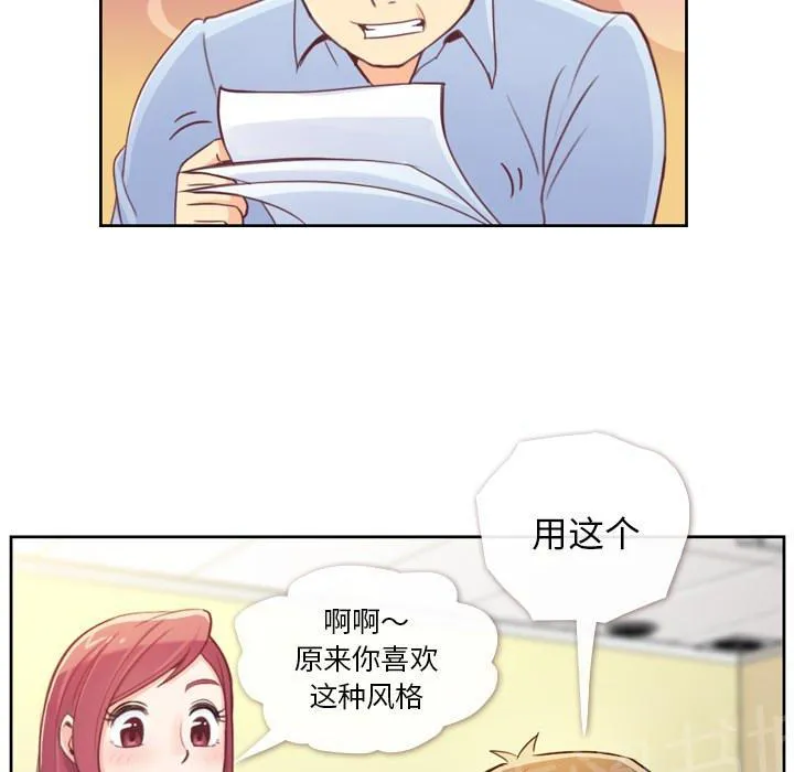 烦人的郑主任漫画漫画,第6话 办公室时尚17图