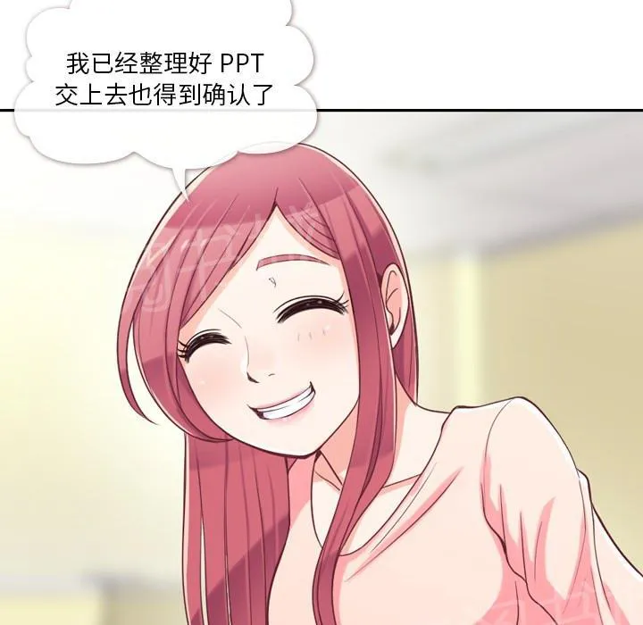 烦人的郑主任漫画,第4话 炸弹酒10图