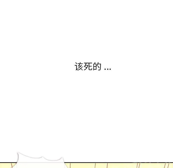 烦人的郑主任漫画漫画,第7话 男人的电话61图