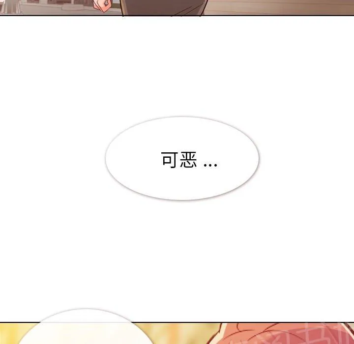 烦人的郑主任漫画漫画,第11话 社会生活（上）60图